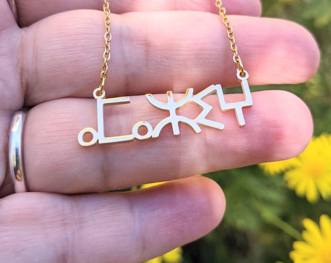 Collier homme - femme- avec le mot Amazigh ⵣ – collier berbère- collier ethnique - Grande qualité acier inoxydable