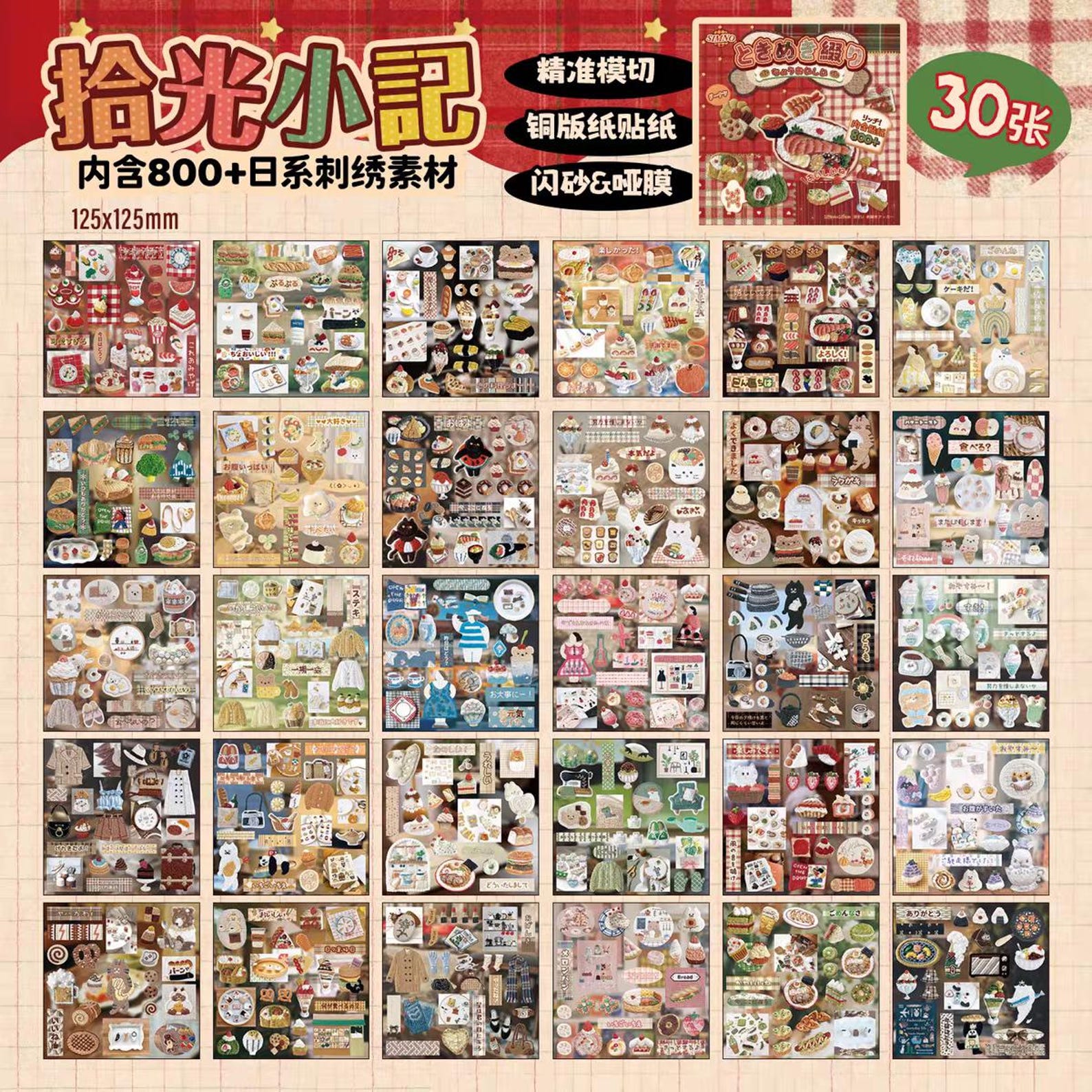 30 Pgs/800 Stickers Japanese-retro-style Sticker Book - Etsy