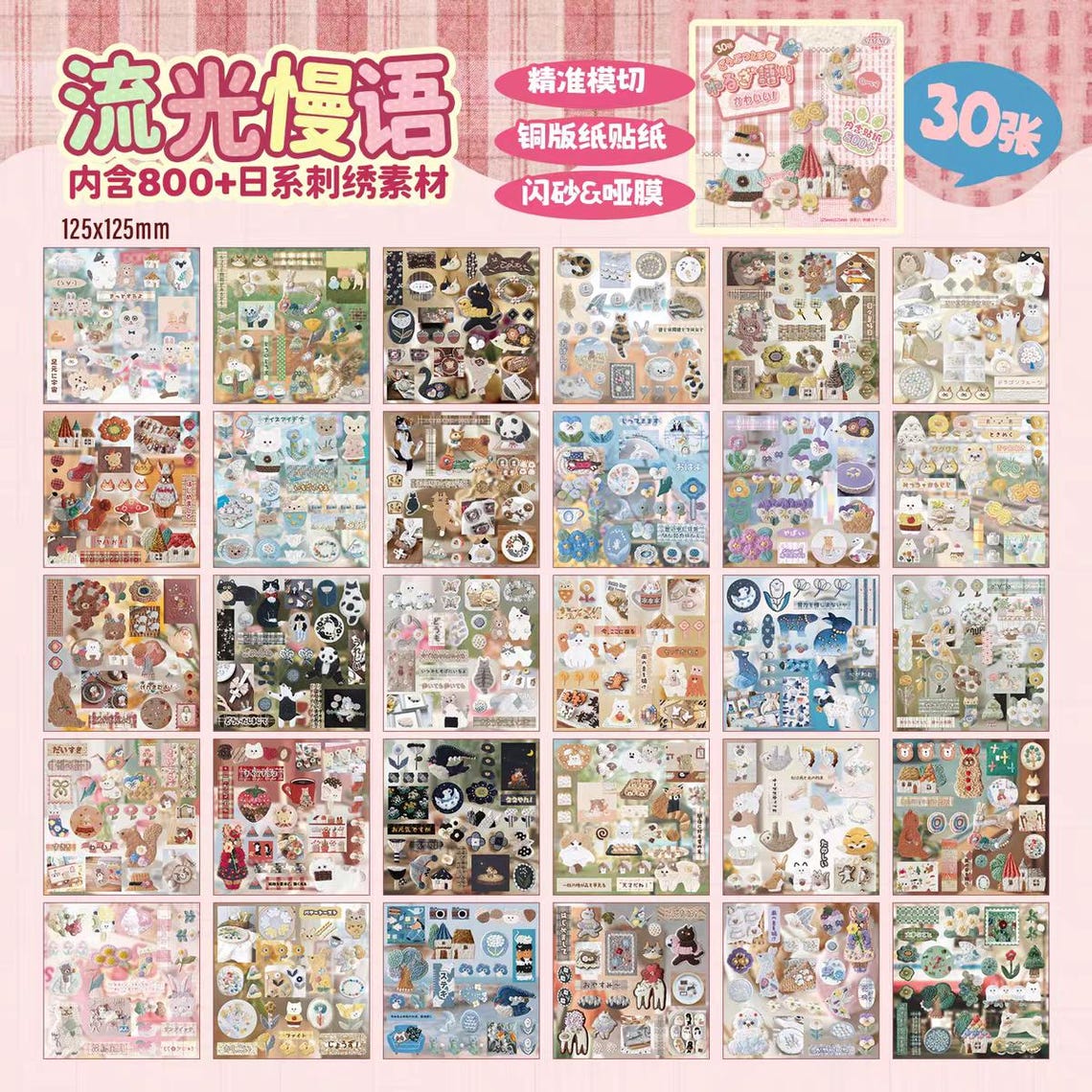 30 Pgs/800 Stickers Japanese-retro-style Sticker Book - Etsy