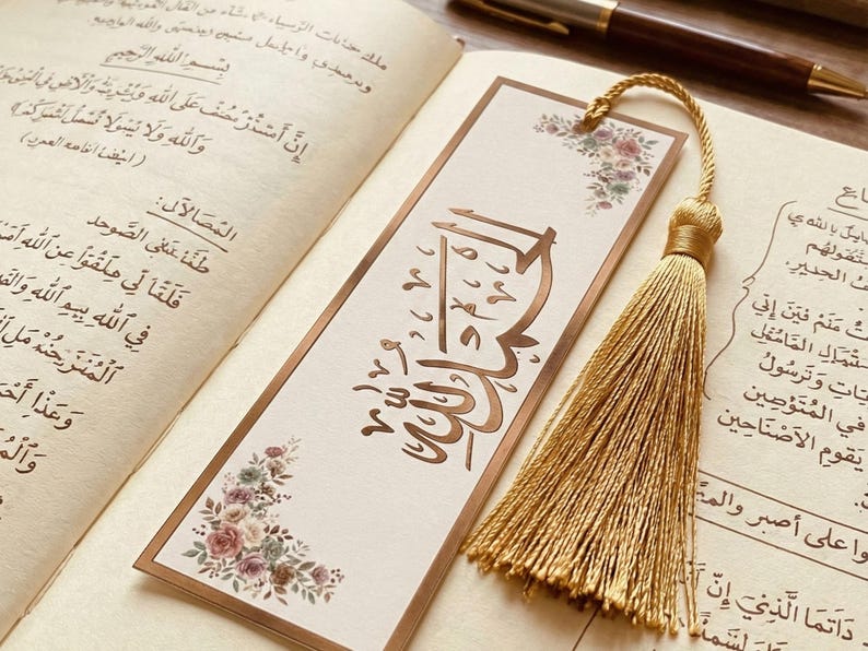 Islamic Tasbih Bookmark Set | Subhanallah Alhamdulillah Bronze ...