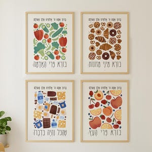 Puede incluir: Cuatro láminas enmarcadas con ilustraciones coloridas de alimentos. Las láminas presentan verduras, productos de panadería, lácteos y frutas. Cada lámina tiene texto hebreo en la parte superior e inferior.