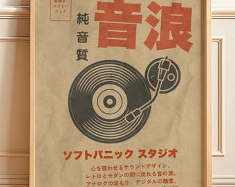 Japanese Vintage Music Poster – Sound Wave Retro Vinyl Print, Digital Download, Music Room Wall Art, Record Collector Gift