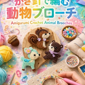 Puede incluir: Portada de libro con texto japonés y el título en inglés "Amigurumi Crochet Animal Brooches". La imagen presenta broches de animales de ganchillo, incluyendo una ardilla, un oso y un ciervo, junto con hilo, ganchos y otros suministros.