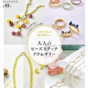 Japanese Beading Craft Book | Various Fashion Accessories made from Beads | PDF Tutorial & Pattern