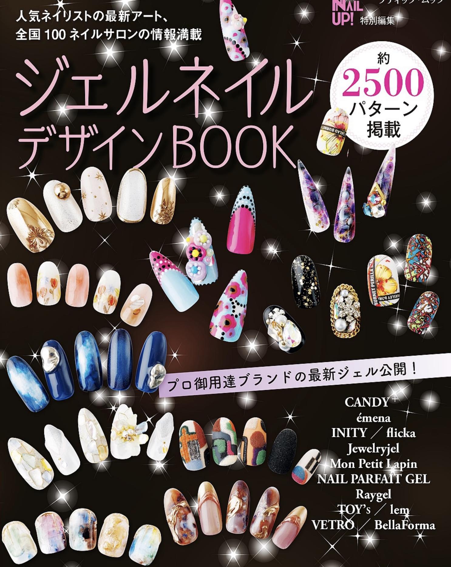 日本のネイルアートブック | 日本のネイルアートのアイデア | PDF