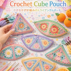 Könnte beinhalten: Bild von farbenfrohen gehäkelten Würfelbeuteln in verschiedenen Formen, darunter Dreiecke und geschwungene Designs, mit floralen Mustern. Das Bild zeigt auch Häkelnadeln, Scheren und Stickgarn. Der Text "The Little Crochet Cube Pouch" ist sichtbar.