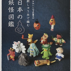 Japanese Crochet Book - Cute Crochet Japanese Yokai Encyclopedia | Japanese folklore Character | 2021 | PDF Tutorial and Patterns