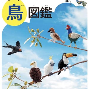 Japanese Crochet Book - Crochet Miniature Bird Book (2022)  | PDF Tutorial and Patterns | Cute Japanese bird in Crochet