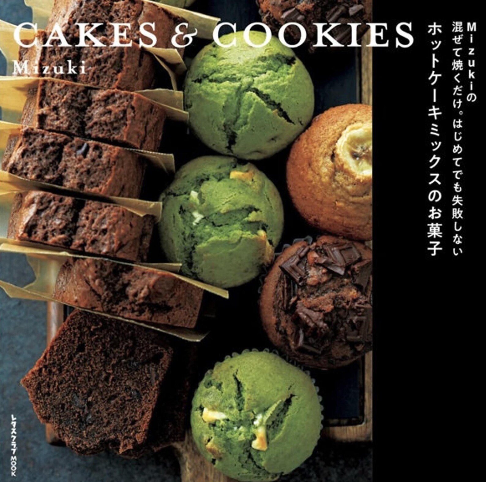 Japanese Cake and Cookie Collection – Elegant and Easy Traditional ...