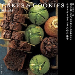 Japanese Cake and Cookie Collection – Elegant and Easy Traditional Baking Recipes | PDF | Tutorial & Guide