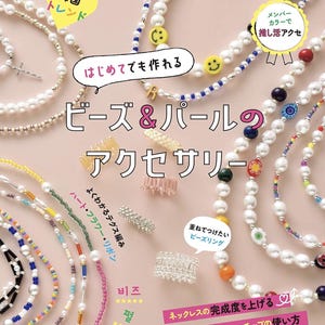 Japanese bead Book - Stylish Beads Craft for futuristic teenager | PDF Tutorial & Pattern | Japanese Fashion accecories motif beads