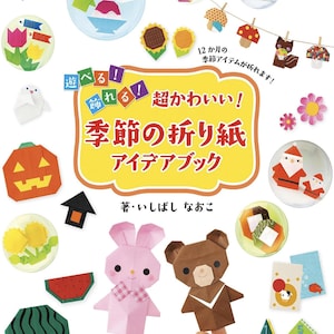 Japanese Origami Book | Kawaii and Cute Seasonal Origami Idea Book | Decorating ideas | PDF | Tutorial and Patterns