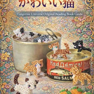 風変わりなビーズの猫 | PDFチュートリアル＆型紙 | 日本のビーズ細工