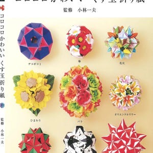 Japanese Craft Book - Korokoro Cute Kusudama Origami Paper | PDF | Tutorial and Patterns