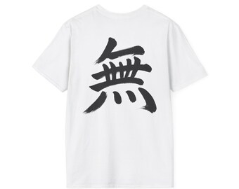 Japanese T-Shirt, Men's Women's Tee, Minimalist Kanji Shirt, Meaning 'Nothing', Softstyle Top for Him Her, Unisex Fashion Gift