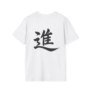 以下が含まれることがあります： 背面に黒い日本の書道デザインが施された白いTシャツ。デザインは、大胆な筆致の様式化された文字が特徴です。このTシャツは、柔らかく軽い生地でできており、カジュアルウェアに最適です。