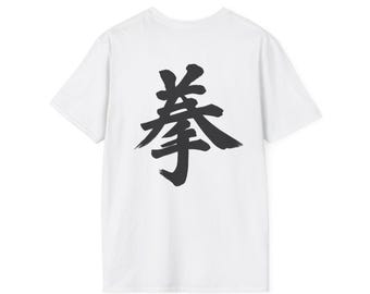 Japanese Kanji fist T-Shirt, Martial Arts Tee, Fighter Shirt, Asian Characters Top, Karate Clothing