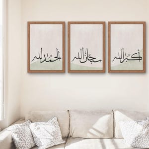 Digital Download, Set of 3 Beige and Green SubhanAllah Alhamdulillah & AllahuAkbar Arabic Calligraphy Islamic Wall Art Printable