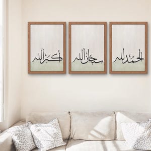 Digital Download, Set of 3 Beige and Green SubhanAllah Alhamdulillah & AllahuAkbar Arabic Calligraphy Islamic Wall Art Printable