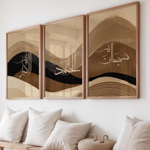 以下が含まれることがあります： 茶色、黒、ベージュの色合いの抽象的な波のデザインが施された、額装された3つのウォールアート。各作品には、エレガントなアラビア書道が施されています。フレームは温かみのある木の色調で、アートワークに自然な暖かさを加えています。