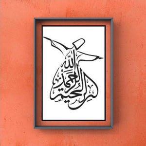 Whirling Dervish Calligraphy | Bismillah Islamic Wall Art | Sufi Dervish 3D Print | Arabic Calligraphy | Muslim Digital Download