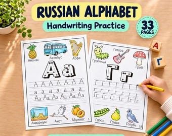 Puede incluir: Dos hojas de papel blanco con ejercicios de caligrafía del alfabeto ruso, ilustradas con objetos como una piña, autobús, arpa, oruga, guitarra, seta, acuario, cigüeña, albaricoque, guisantes, pera y paloma, acompañadas de texto.