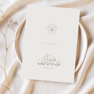 Cartão de Eid Mubarak para impressão, cartão de felicitações islâmico minimalista para download digital, cartão de Eid instantâneo, desejos de feriados islâmicos