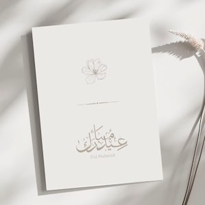 Lot de cartes imprimables de l'Aïd Moubarak | Cartes de voeux numériques islamiques | Jeu de cartes de l'Aïd minimaliste moderne