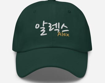 Custom Korean Name-Fun Personalized Embroidered Unisex Baseball Cap