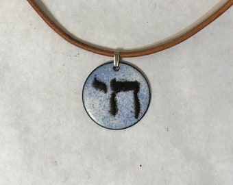 Jewish Chai Necklace - Etsy