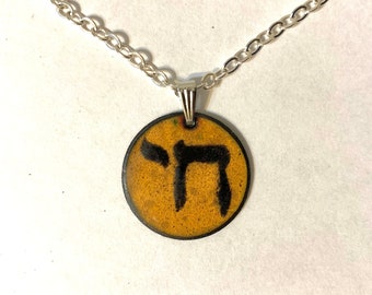 Chai Necklace, Chai Pendant in copper enamel, Judaica, Life, Jewish jewelry, Hebrew chai