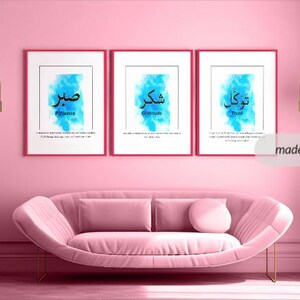 Sabar Shukar Tawakkul Islamic Wall Art | Arabic Calligraphy Digital Download | Muslim Home Decor Printable | Ramadan Gift | Islamic Quotes