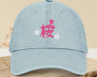 Bestickte Jeansmütze, Kanji Kirschblüte Sakura Pink Cherryblossom, Japanische Stickerei Mütze, Floral Baseball Cap, Asiatische Blume Trucker Mütze