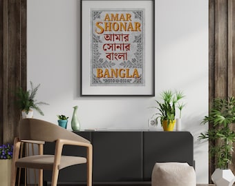 Bangladesh Printable Wall Art - Amar Shonar Bangla Charcoal