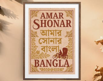 Bangladesh Printable Wall Art - Amar Shonar Bangla Brown
