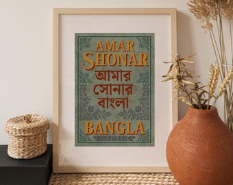 Bangladesh Printable Wall Art - Amar Shonar Bangla Green
