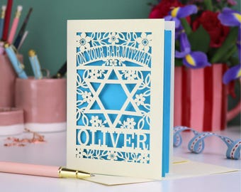 Bar Mitzvah Card | Laser Cut Personalised Card