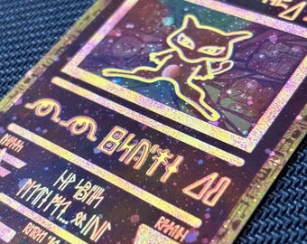 holographic mew card worth Ancient Mew Proxy Card – Holographic Finish – Movie Promo Style – TCG  Display Collectible