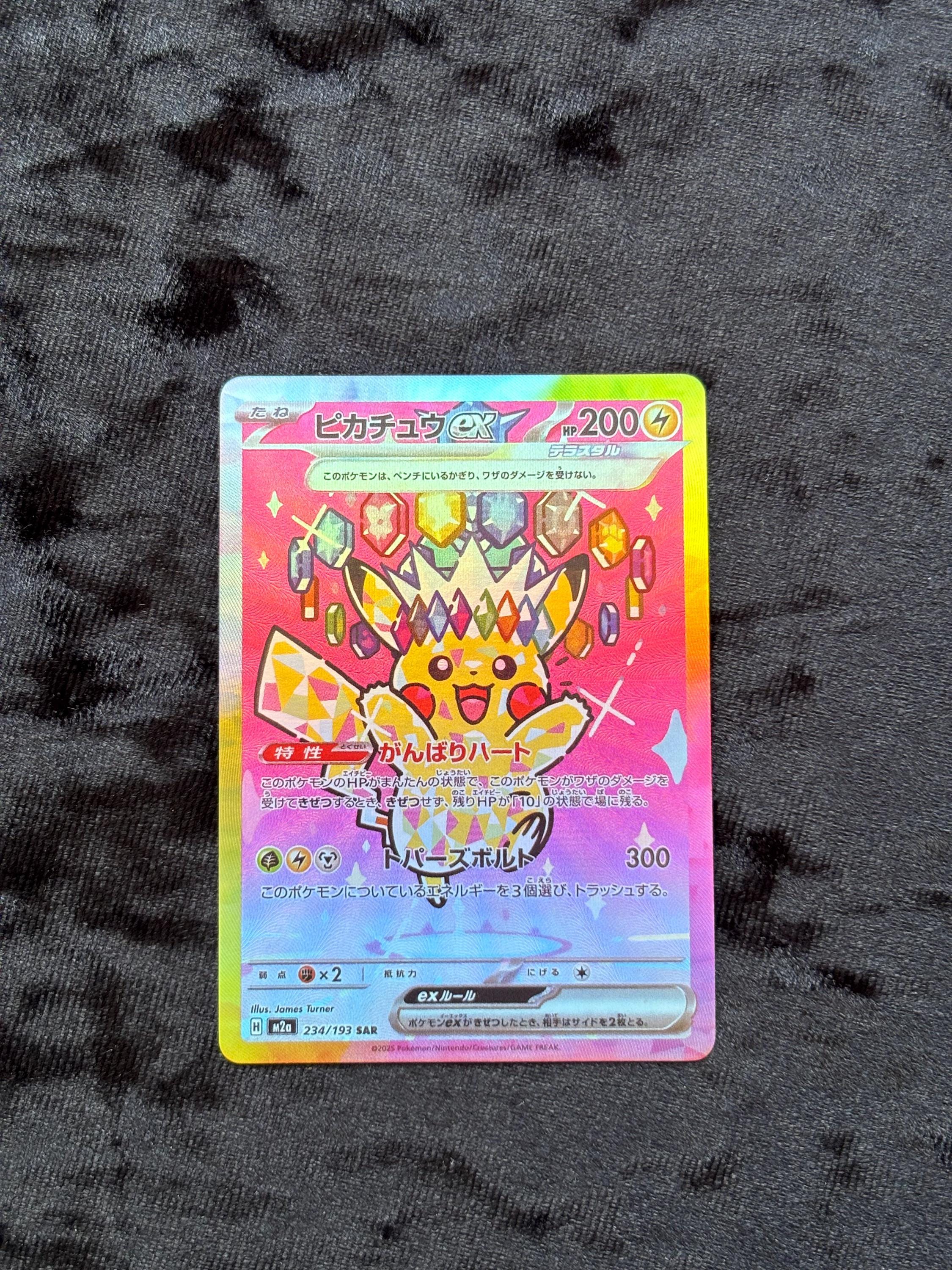 Fake pikachu - Etsy 日本