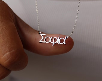 Personalised Greek Name Necklace, Custom 18K Gold Plated Necklace, Hellenic Necklace, Greek Name Jewelry, Greek Gift, Christmas Gift for Her