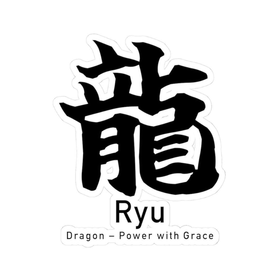 Ryu - Dragon Kanji Sticker (black) Japanese Zen Symbol - Etsy