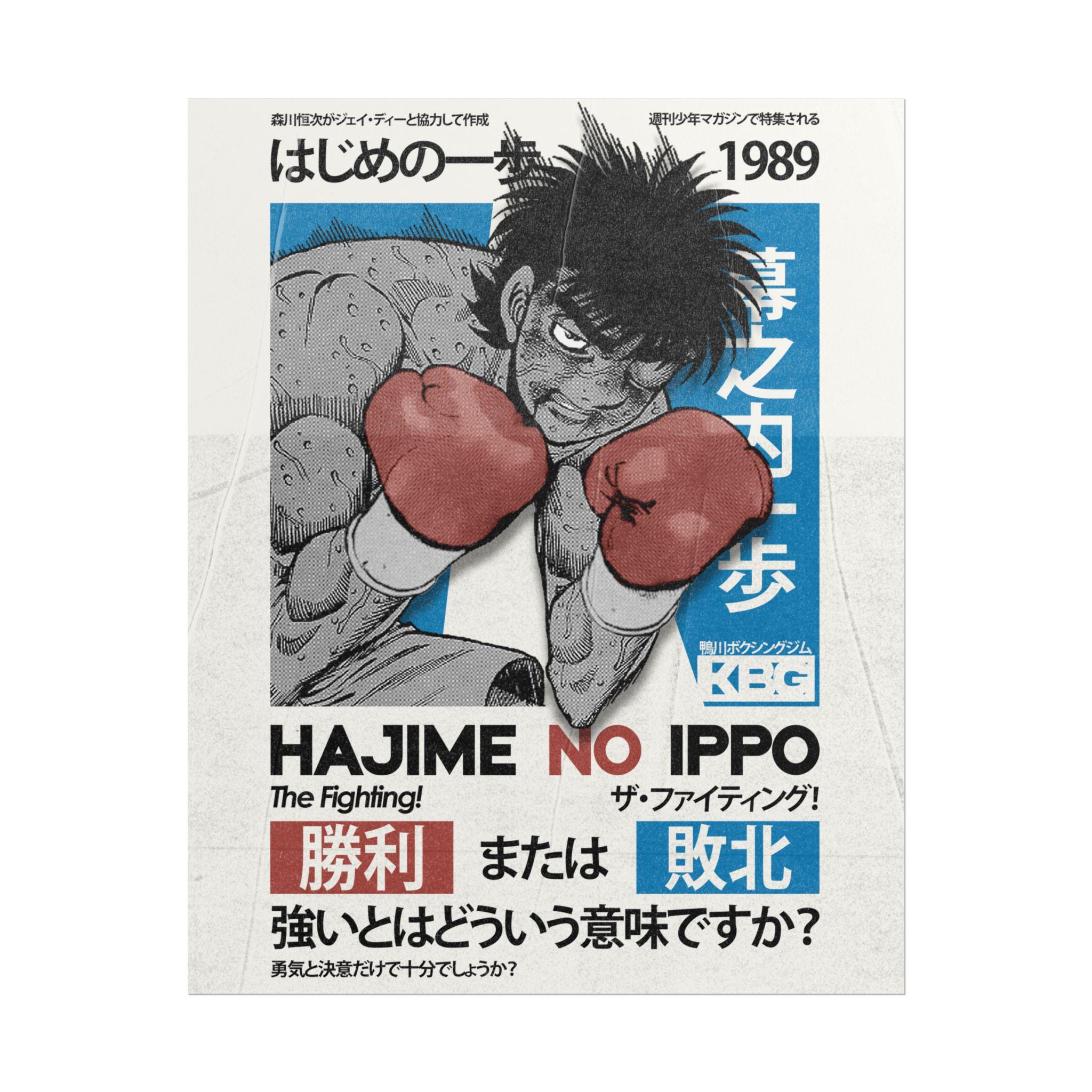 Hajime No Ippo Anime Boxing Poster | Retro Manga Wall Art Print