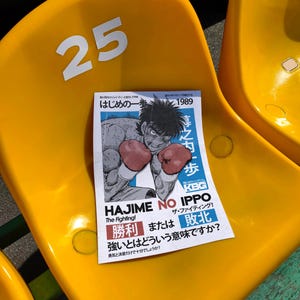 Hajime No Ippo Anime Boxing Poster | Retro Manga Wall Art Print | Japanese Boxing Decor | Grunge / Vintage