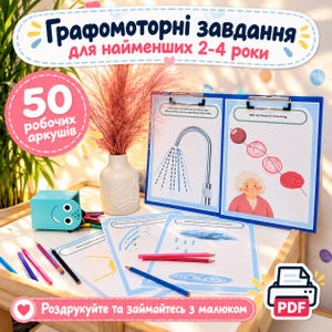 Pode incluir: Um conjunto de folhas de atividades grafomotoras para crianças de 2 a 4 anos, com 50 páginas imprimíveis. O kit inclui fichas com ilustrações de uma torneira, contas e padrões climáticos, acompanhadas de lápis de cor e um porta-lápis de dinossauro.