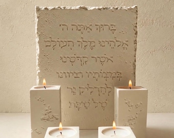 Shabbat Candle Holder Set | Jesmonite Judaica Decor, Hebrew Blessing Plaque