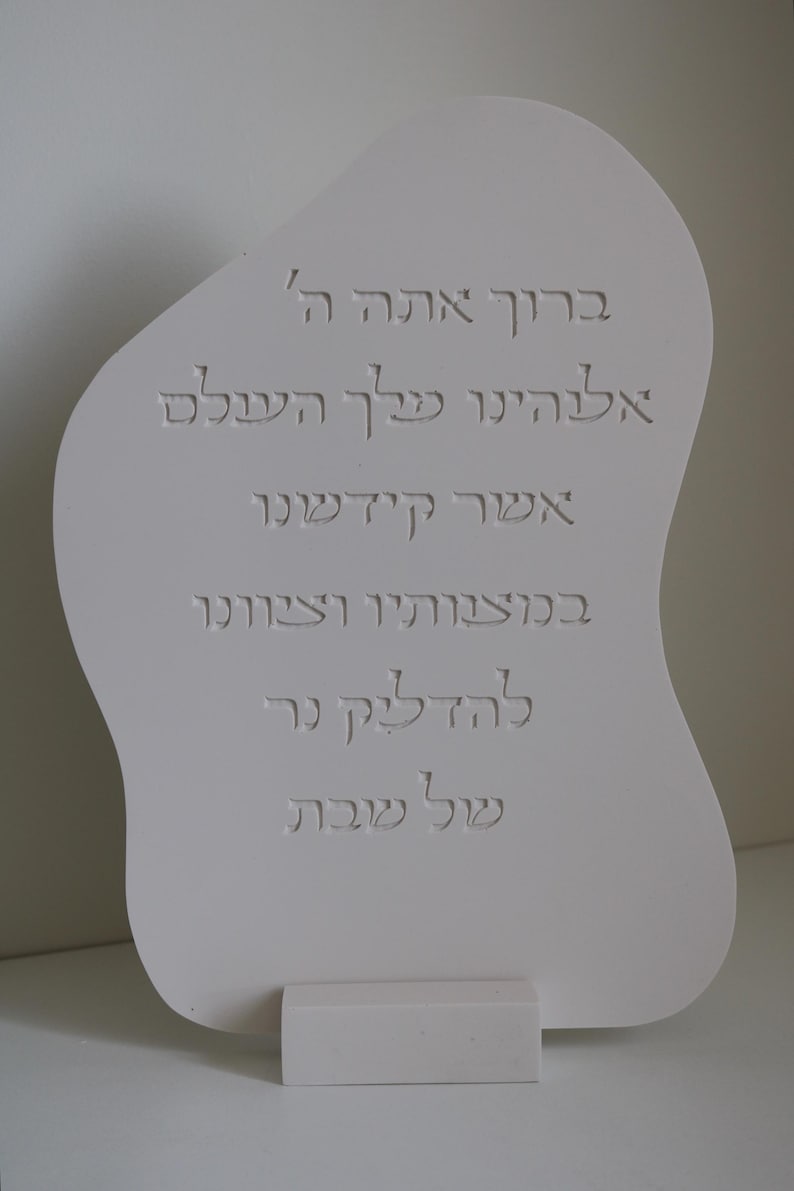 Judaica Shabbat Candle Lighting Blessing, with candles stand, Jewish wall art decor