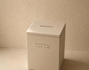 Modern Tzedakah Box – Jesmonite Charity Box with Hebrew Engraving – Minimalist Judaica Decor – Jewish Gift