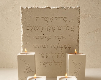 Shabbat Candle Holder Set | Jesmonite Judaica Decor, Hebrew Blessing Plaque