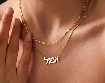 14K Gold Hebrew Name Necklace, Jewish Name Necklace | Dainty Name Necklace, Custom Name Necklace | Israel Name Necklace, Jewish Jewelry Her