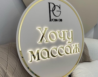 Custom Acrylic Sign, Light up Salon Sign, LED Business Signs, Engraved Acrylic Sign, Illuminated 3D Signs, Personalized Logo Sign, Halo lit